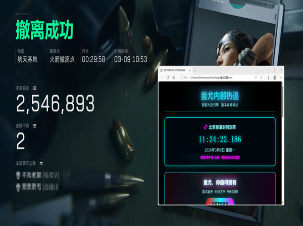 三角洲辅助按键器软件效果