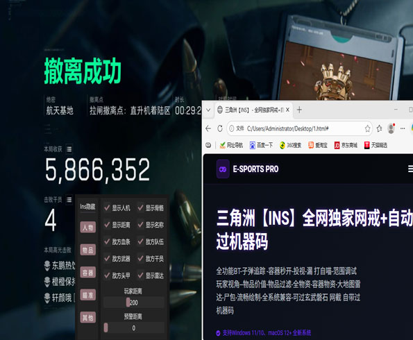 三角洲辅助按键器透视自瞄效果